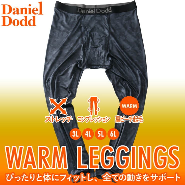 大きいサイズ メンズ DANIEL | 大きいサイズの店ビッグエムワン  | 詳細画像1 