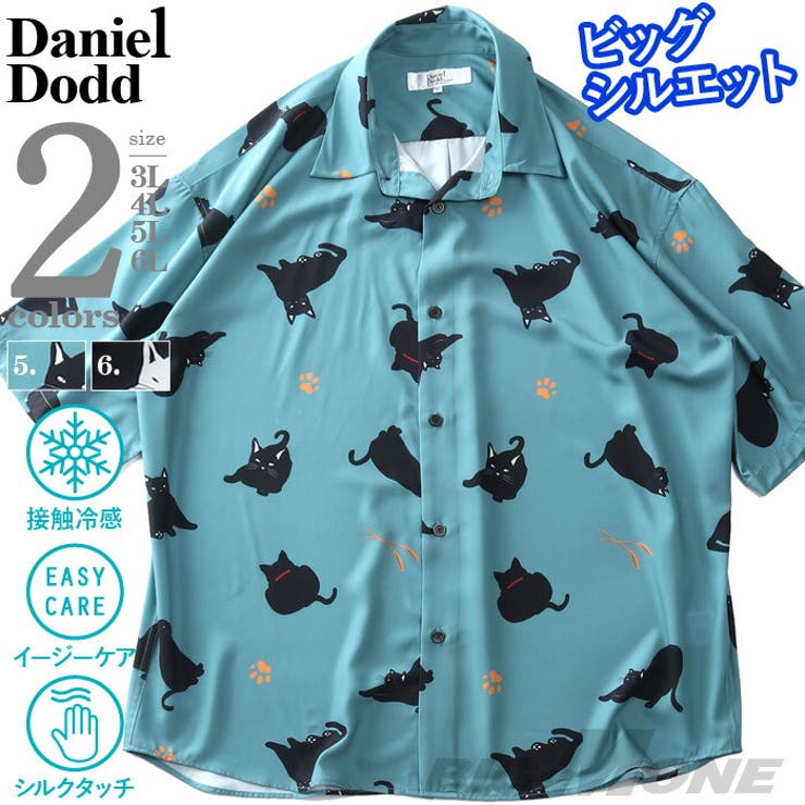 大きいサイズ メンズ DANIEL | 大きいサイズの店ビッグエムワン  | 詳細画像1 