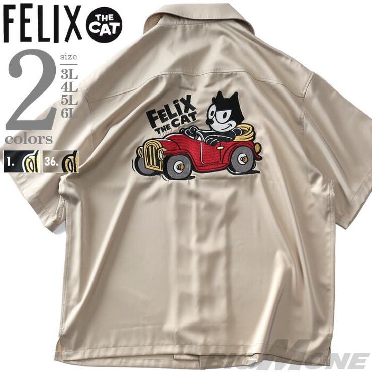 大きいサイズ メンズ FELIX | 大きいサイズの店ビッグエムワン  | 詳細画像1 