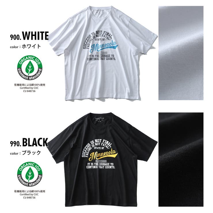 大きいサイズ メンズ DANIEL | 大きいサイズの店ビッグエムワン  | 詳細画像2 