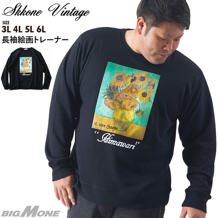 大きいサイズ メンズ Skkone 品番 Zzhm 大きいサイズの店ビッグエムワン オオキイサイズノミセ のメンズファッション通販 Shoplist ショップリスト 大きいサイズ メンズ Skkone 品番 Zzhm 大きいサイズの店ビッグエムワン オオキイサイズノミセ のメンズファッション通販 Shoplist ショップリスト