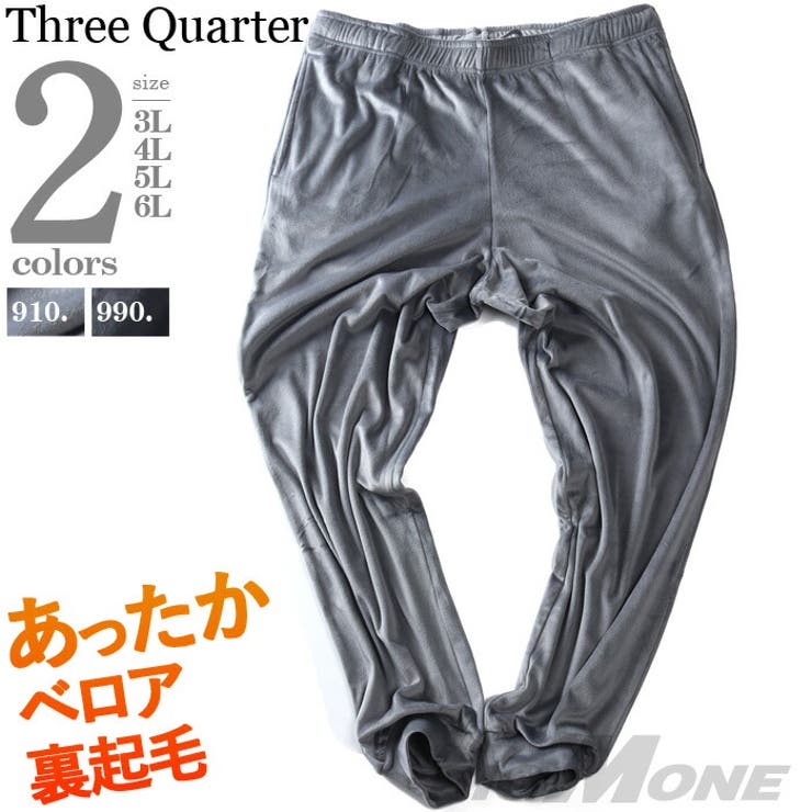 大きいサイズ メンズ Three | 大きいサイズの店ビッグエムワン  | 詳細画像1 