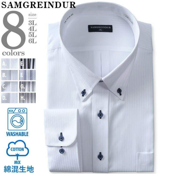 大きいサイズ メンズ SAMGREINDUR | 大きいサイズの店ビッグエムワン  | 詳細画像1 