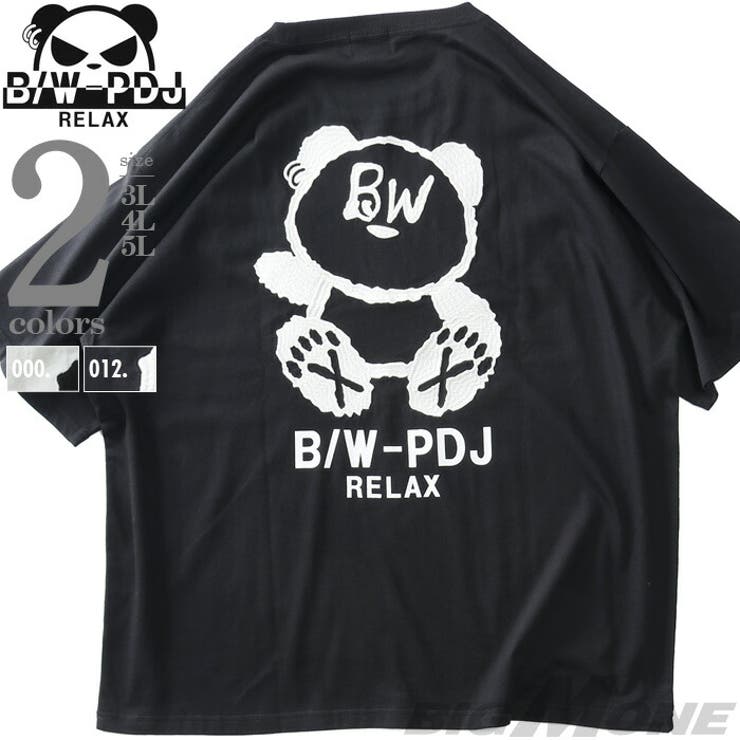 大きいサイズ メンズ B | 大きいサイズの店ビッグエムワン  | 詳細画像1 