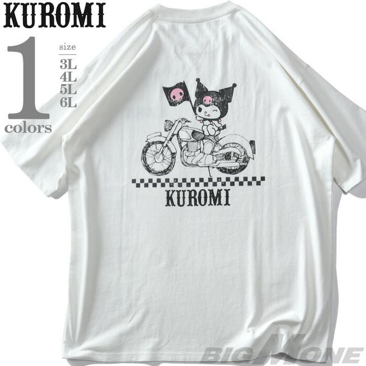 大きいサイズ メンズ KUROMI | 大きいサイズの店ビッグエムワン  | 詳細画像1 