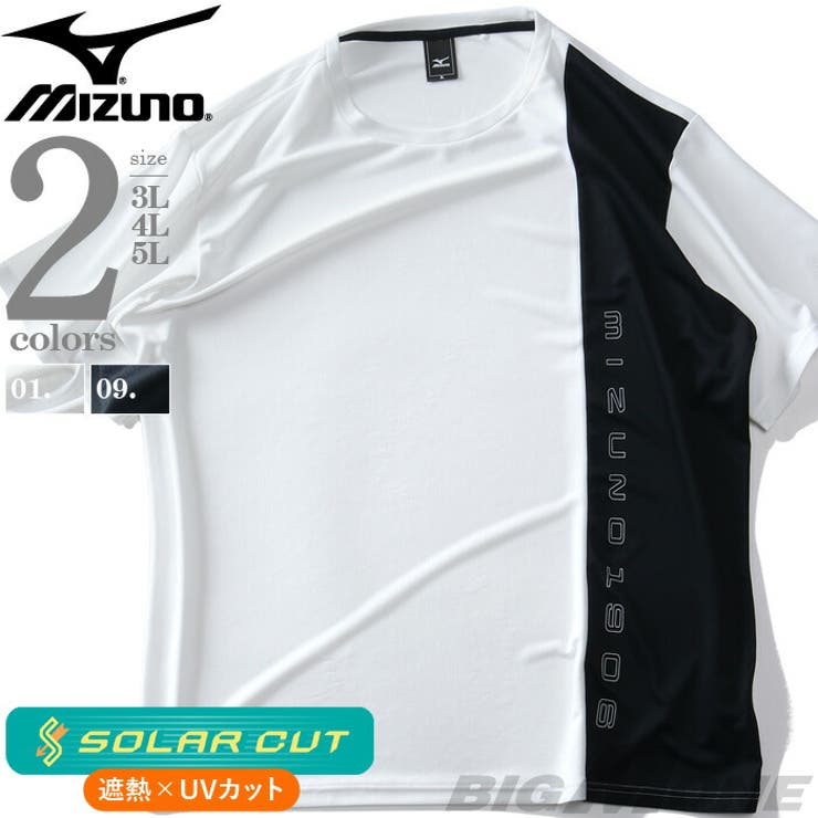 大きいサイズ メンズ MIZUNO | 大きいサイズの店ビッグエムワン  | 詳細画像1 