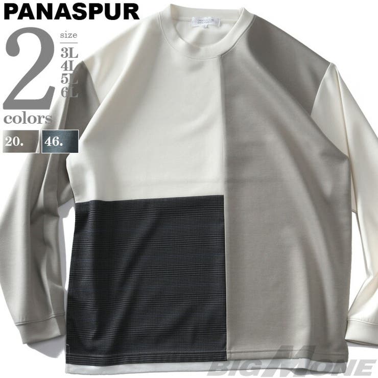 大きいサイズ メンズ PANASPUR | 大きいサイズの店ビッグエムワン  | 詳細画像1 