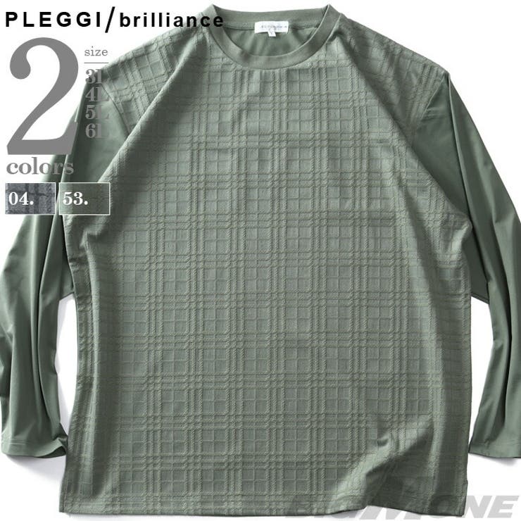 大きいサイズ メンズ PLEGGI | 大きいサイズの店ビッグエムワン  | 詳細画像1 