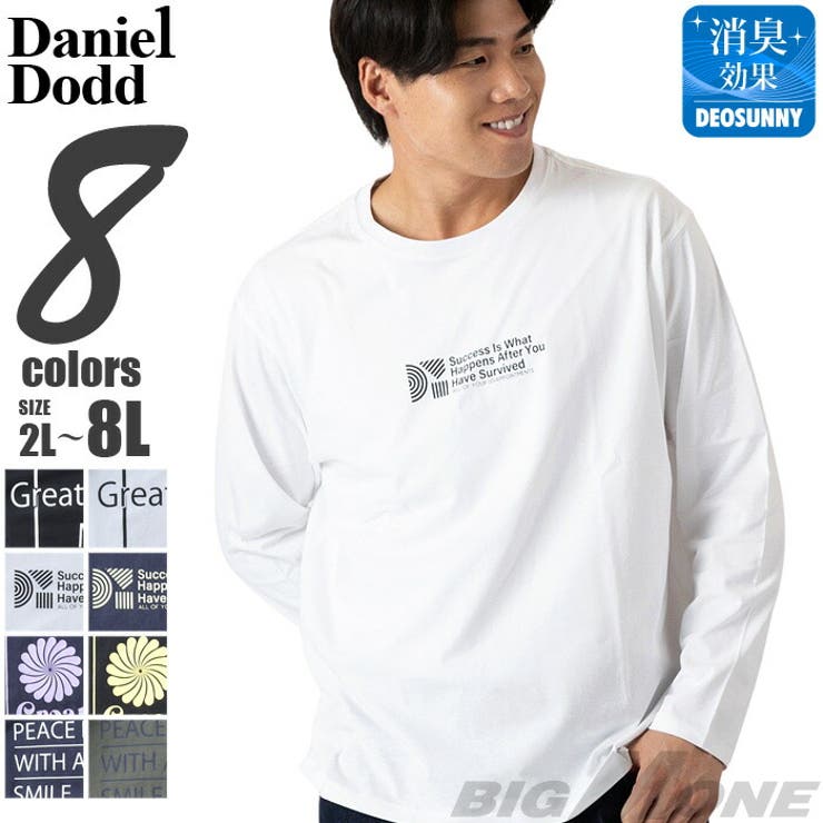 大きいサイズ メンズ DANIEL | 大きいサイズの店ビッグエムワン  | 詳細画像1 