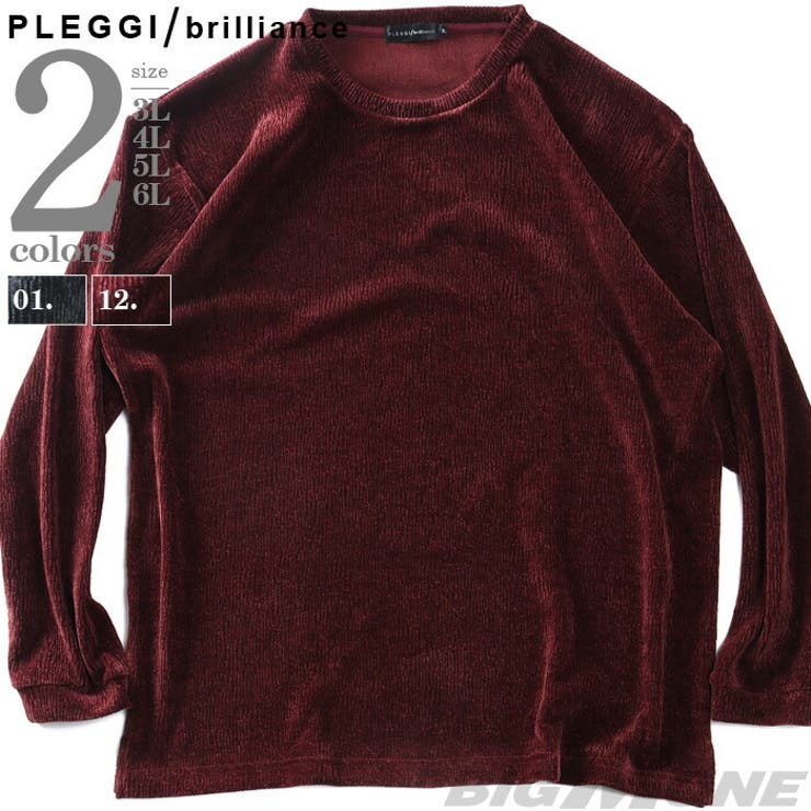 大きいサイズ メンズ PLEGGI | 大きいサイズの店ビッグエムワン  | 詳細画像1 