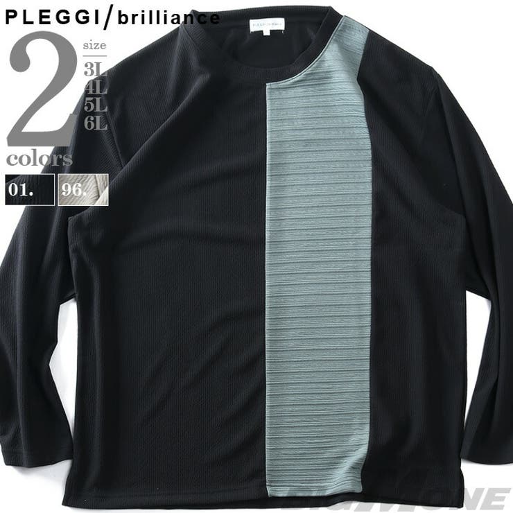 大きいサイズ メンズ PLEGGI | 大きいサイズの店ビッグエムワン  | 詳細画像1 