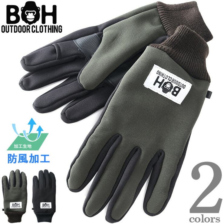 大きいサイズ メンズ BH ビィエイチ 防風 グローブ 手袋 t1396 | 大きいサイズの店ビッグエムワン  | 詳細画像1 