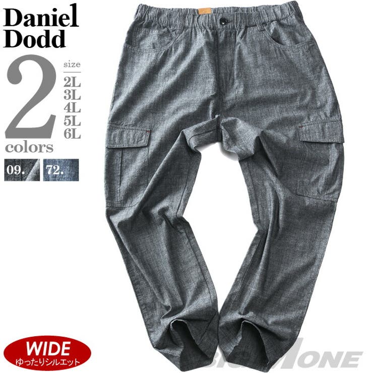 大きいサイズ メンズ DANIEL | 大きいサイズの店ビッグエムワン  | 詳細画像1 
