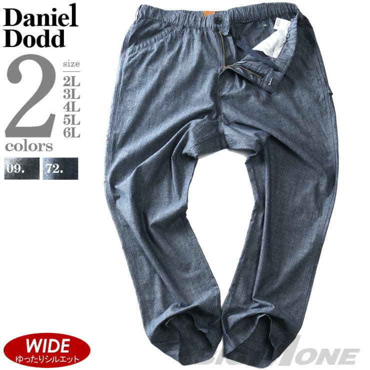 大きいサイズ メンズ DANIEL | 大きいサイズの店ビッグエムワン  | 詳細画像1 