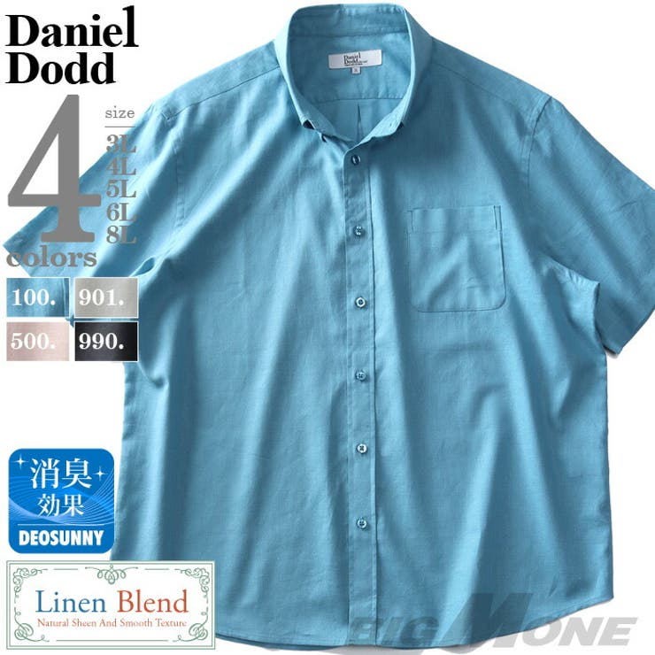 大きいサイズ メンズ DANIEL | 大きいサイズの店ビッグエムワン  | 詳細画像1 