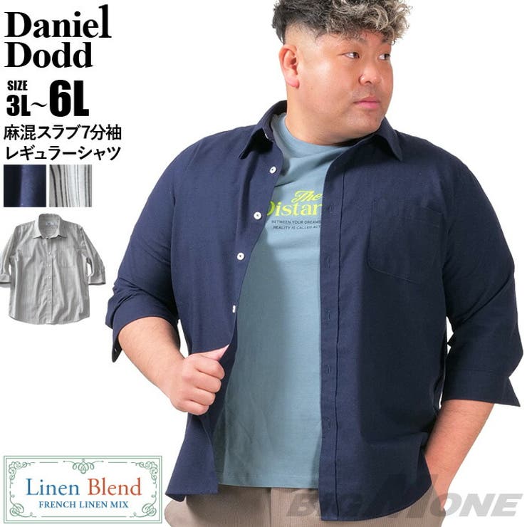 大きいサイズ メンズ DANIEL | 大きいサイズの店ビッグエムワン  | 詳細画像1 