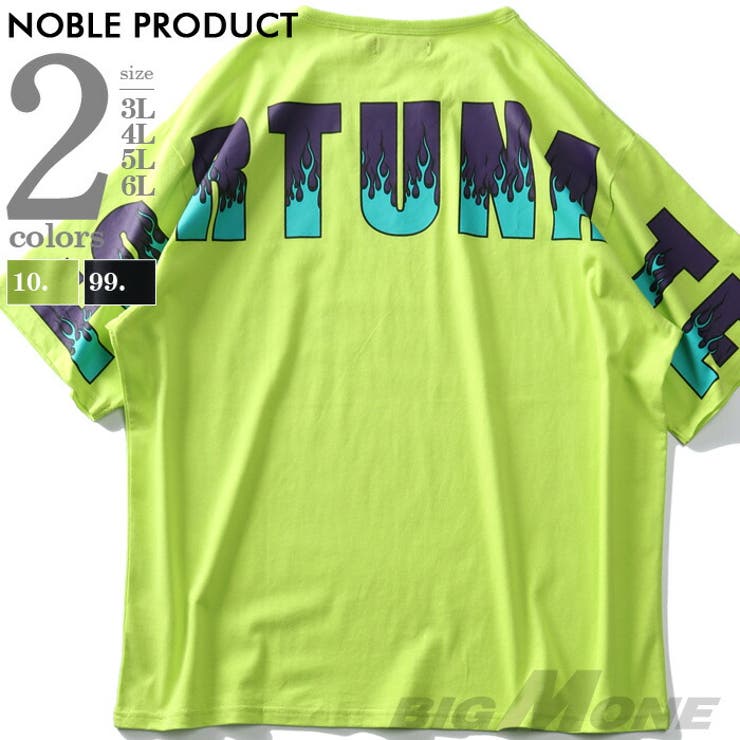 大きいサイズ メンズ Noble 品番 Zzhm 大きいサイズの店ビッグエムワン オオキイサイズノビッグエムワン のメンズファッション 通販 Shoplist ショップリスト