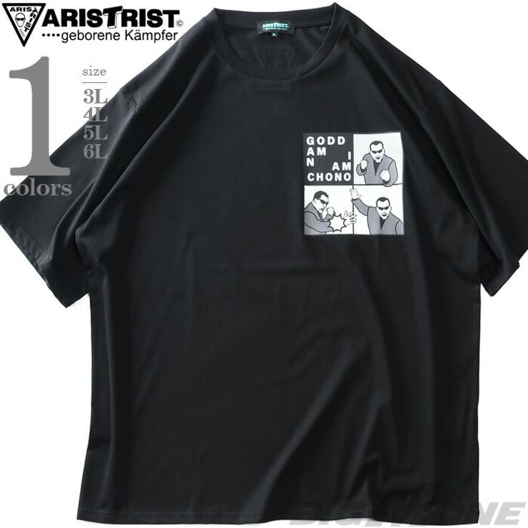 大きいサイズ メンズ ARISTRIST | 大きいサイズの店ビッグエムワン  | 詳細画像1 