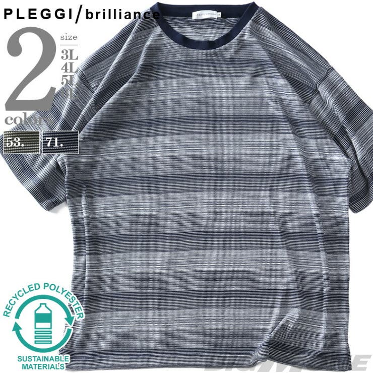 大きいサイズ メンズ PLEGGI | 大きいサイズの店ビッグエムワン  | 詳細画像1 