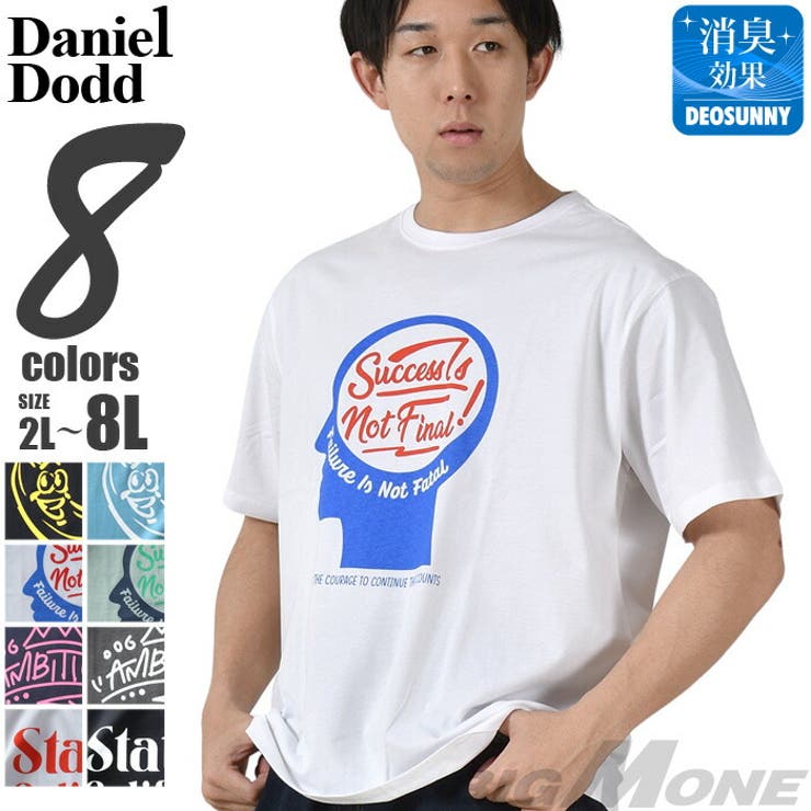 大きいサイズ メンズ DANIEL | 大きいサイズの店ビッグエムワン  | 詳細画像1 