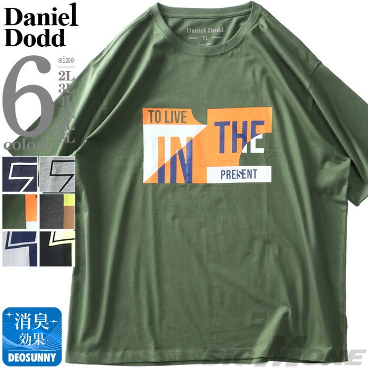 大きいサイズ メンズ DANIEL | 大きいサイズの店ビッグエムワン  | 詳細画像1 