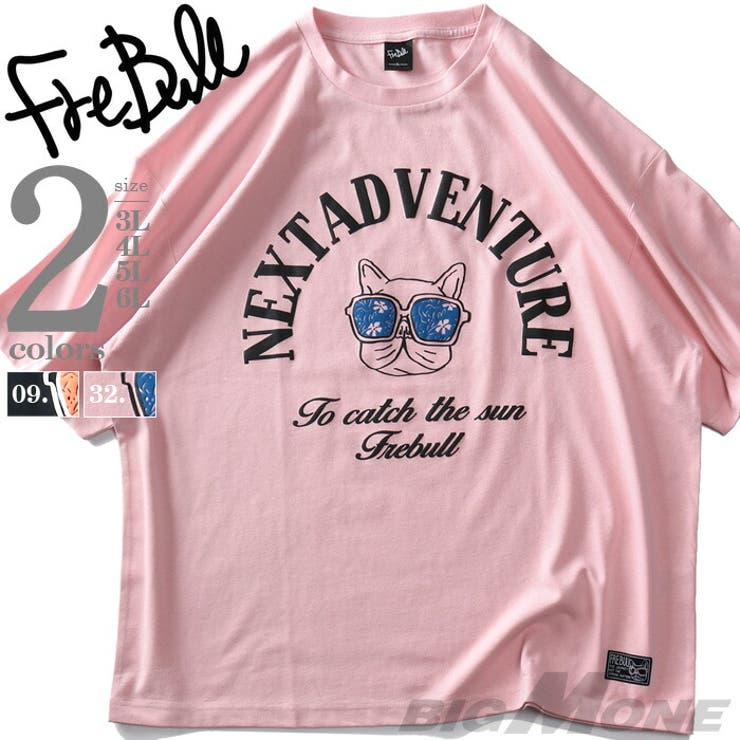 大きいサイズ メンズ フレブル アーチロゴ 半袖 Tシャツ ye069-224 | 大きいサイズの店ビッグエムワン  | 詳細画像1 