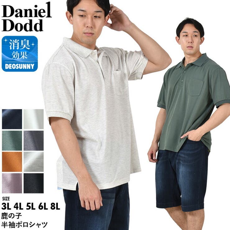大きいサイズ メンズ DANIEL | 大きいサイズの店ビッグエムワン  | 詳細画像1 