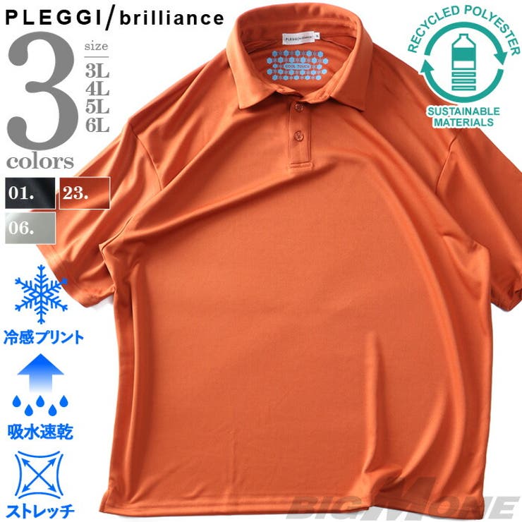 大きいサイズ メンズ PLEGGI | 大きいサイズの店ビッグエムワン  | 詳細画像1 