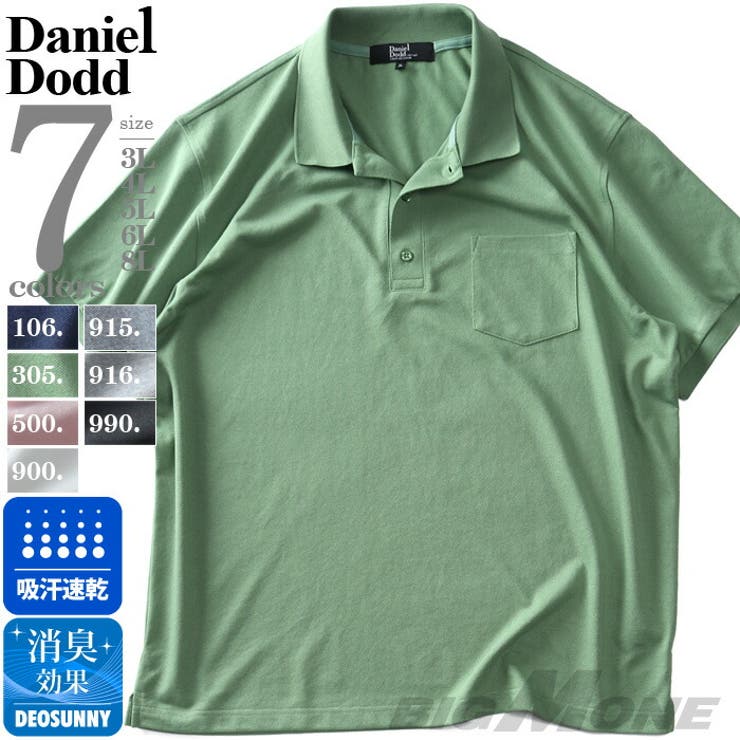 大きいサイズ メンズ DANIEL | 大きいサイズの店ビッグエムワン  | 詳細画像1 