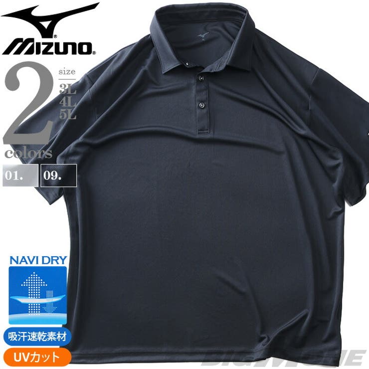 大きいサイズ メンズ MIZUNO | 大きいサイズの店ビッグエムワン  | 詳細画像1 