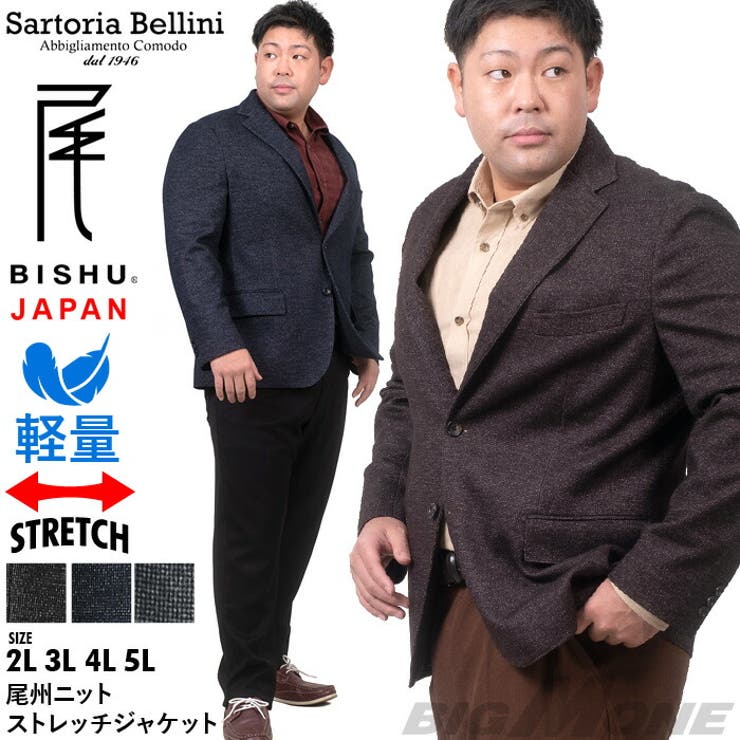 大きいサイズ メンズ SARTORIA[品番：ZZHM0003797]｜大きい