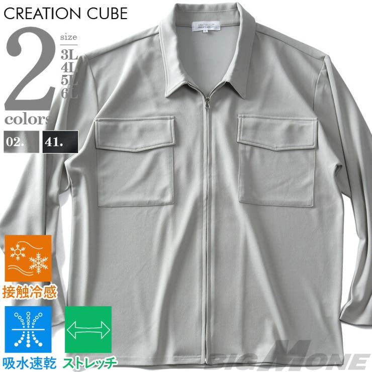 大きいサイズ メンズ CREATION[品番：ZZHM0003905]｜大きい