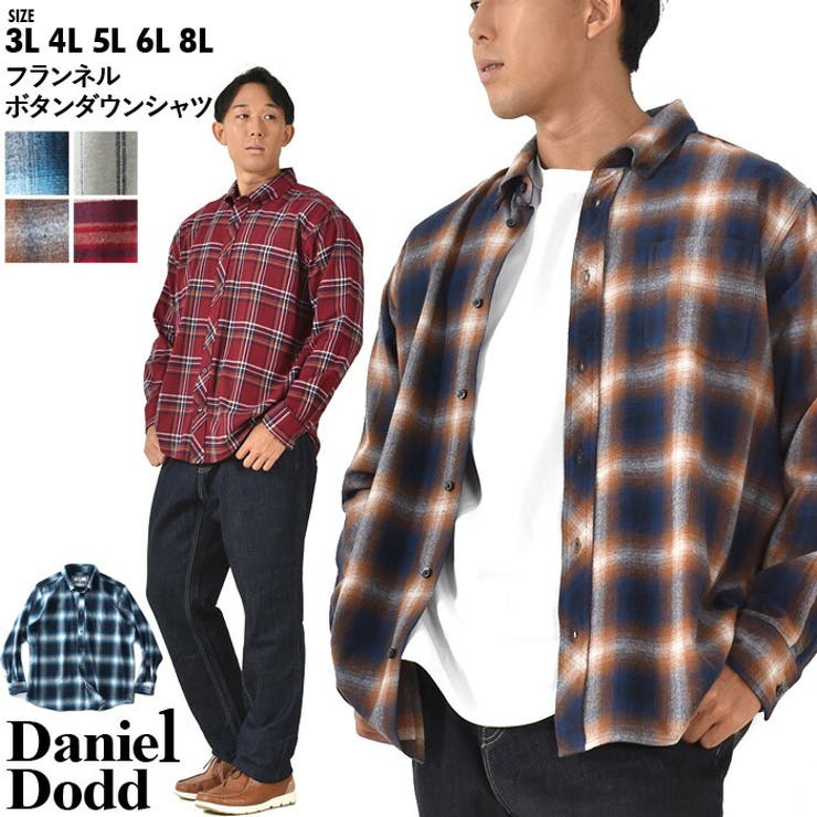 大きいサイズ メンズ DANIEL | 大きいサイズの店ビッグエムワン  | 詳細画像1 