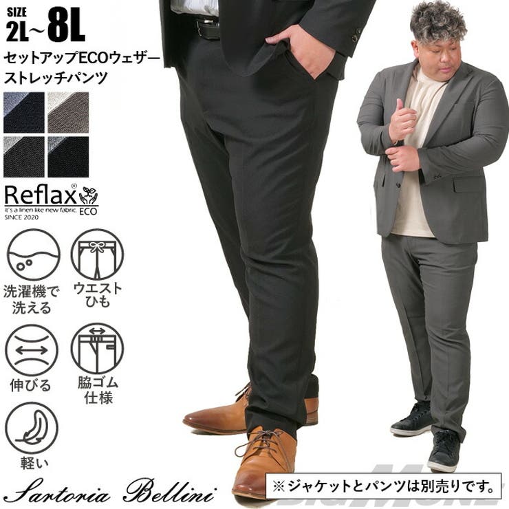 大きいサイズ メンズ SARTORIA | 大きいサイズの店ビッグエムワン  | 詳細画像1 