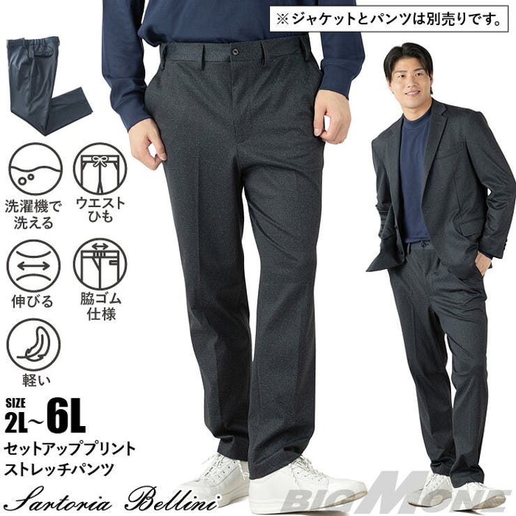 大きいサイズ メンズ SARTORIA | 大きいサイズの店ビッグエムワン  | 詳細画像1 