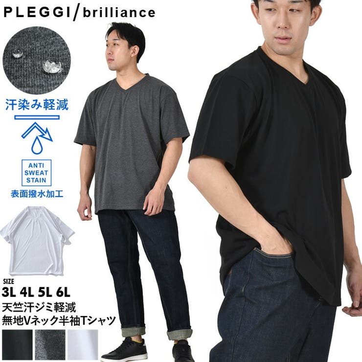 大きいサイズ メンズ PLEGGI | 大きいサイズの店ビッグエムワン  | 詳細画像1 