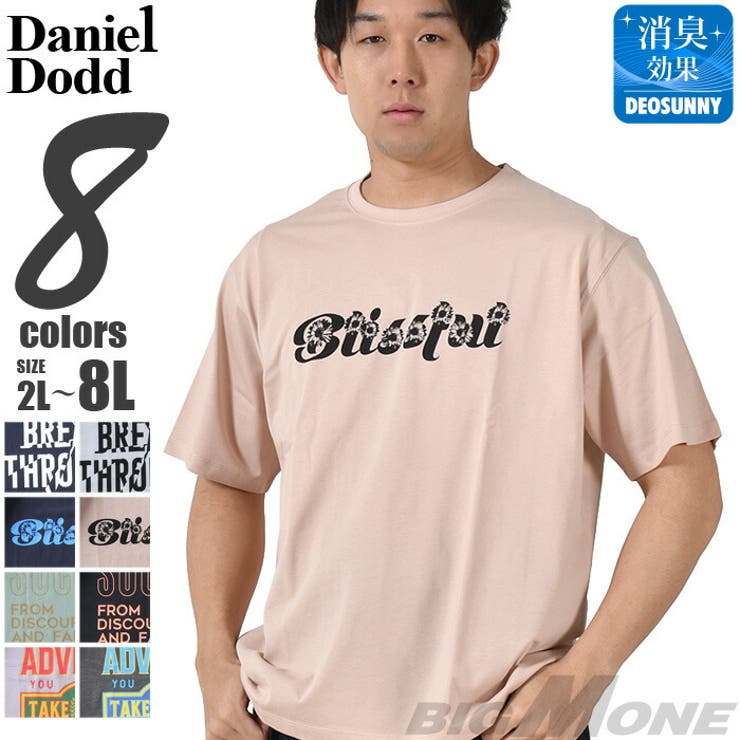 大きいサイズ メンズ DANIEL | 大きいサイズの店ビッグエムワン  | 詳細画像1 