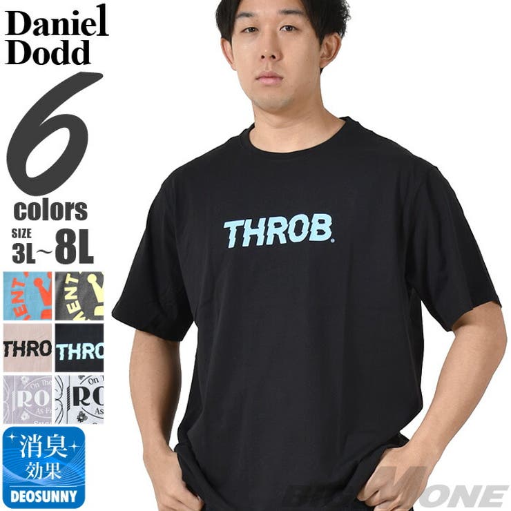 大きいサイズ メンズ DANIEL | 大きいサイズの店ビッグエムワン  | 詳細画像1 