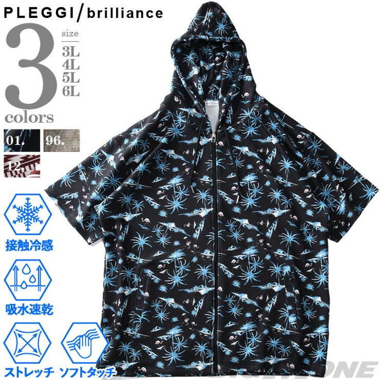 大きいサイズ メンズ PLEGGI | 大きいサイズの店ビッグエムワン  | 詳細画像1 