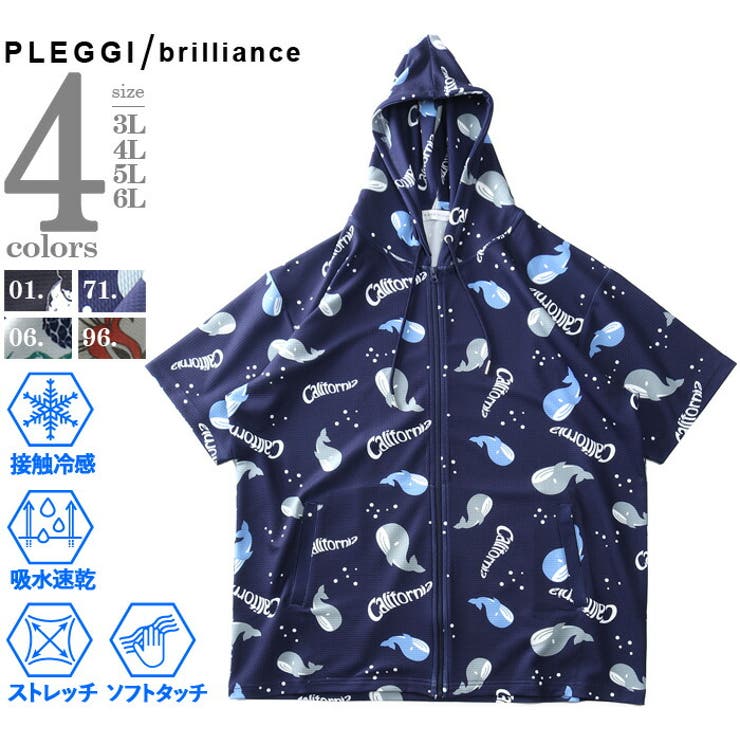 大きいサイズ メンズ PLEGGI | 大きいサイズの店ビッグエムワン  | 詳細画像1 