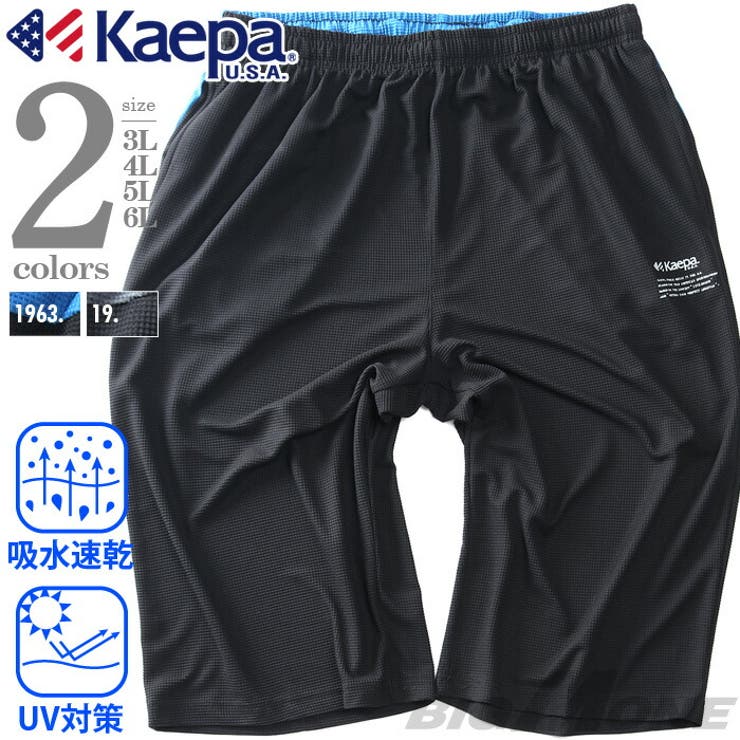 大きいサイズ メンズ KAEPA | 大きいサイズの店ビッグエムワン  | 詳細画像1 