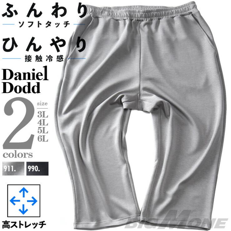 大きいサイズ メンズ DANIEL | 大きいサイズの店ビッグエムワン  | 詳細画像1 