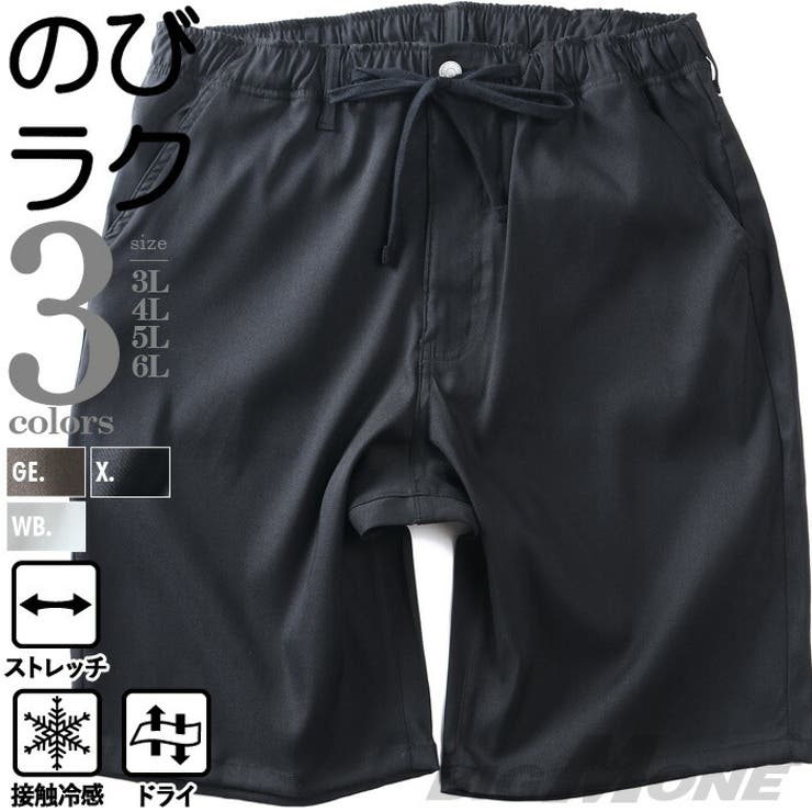 大きいサイズ メンズ カルゼ | 大きいサイズの店ビッグエムワン  | 詳細画像1 