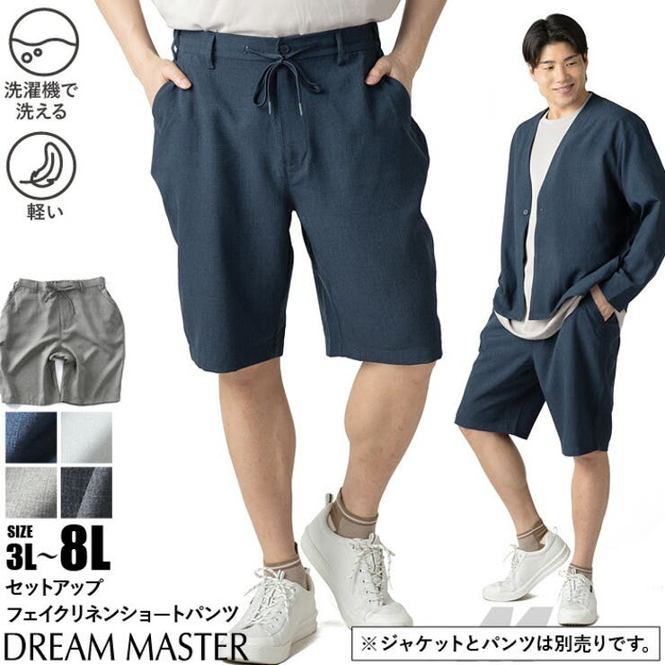 大きいサイズ メンズ DREAM | 大きいサイズの店ビッグエムワン  | 詳細画像1 
