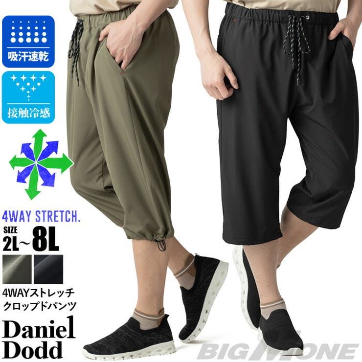 大きいサイズ メンズ DANIEL | 大きいサイズの店ビッグエムワン  | 詳細画像1 