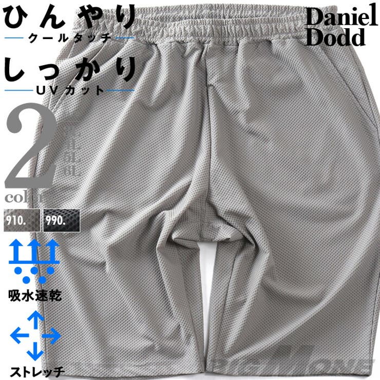 大きいサイズ メンズ DANIEL | 大きいサイズの店ビッグエムワン  | 詳細画像1 
