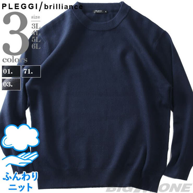 大きいサイズ メンズ PLEGGI | 大きいサイズの店ビッグエムワン  | 詳細画像1 