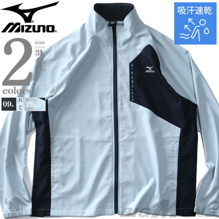 大きいサイズ メンズ MIZUNO | 大きいサイズの店ビッグエムワン  | 詳細画像1 