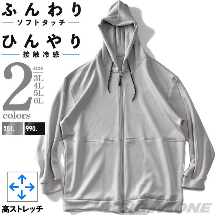 大きいサイズ メンズ とろみ冷感 | 大きいサイズの店ビッグエムワン  | 詳細画像1 
