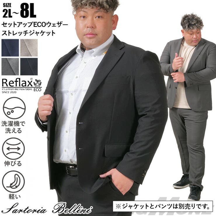 大きいサイズ メンズ SARTORIA | 大きいサイズの店ビッグエムワン  | 詳細画像1 